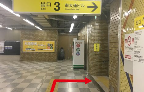 地下鉄西11丁目駅「3番出口」の階段を上がり