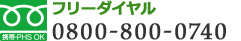 ジュエリー修理のお問い合わせはこちら