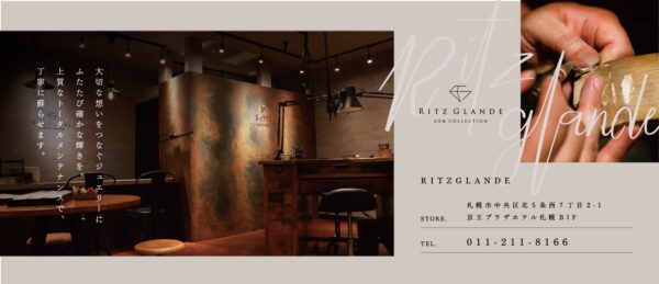 RITZ GLANDE_bana5-6-01 1 - RITZ GLANDE|札幌のジュエリー修理・リフォーム・リペア専門店