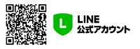 LINE公式アカウント