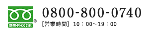 電話番号: 011-211-8166